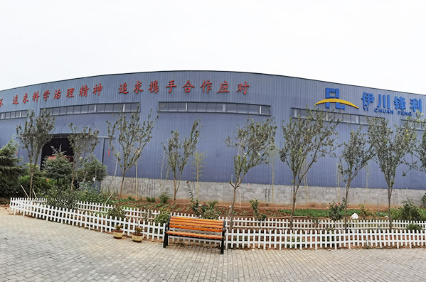 伊川县锋利矿产品加工厂